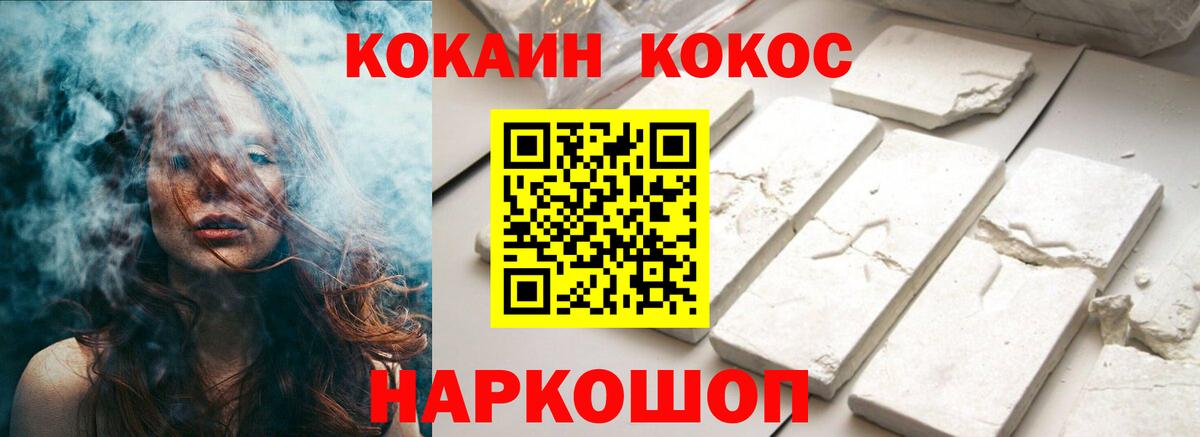 Кокаин 97%  COCAIN Перу  Вход с VPN  Вольск 