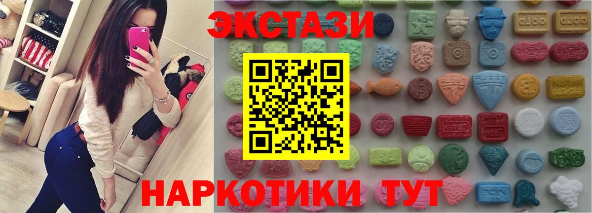 ЭКСТАЗИ круглые  ЭКСТАЗИ Punisher  Ecstasy  сайты даркнета телеграм  Вольск  Вход с VPN 