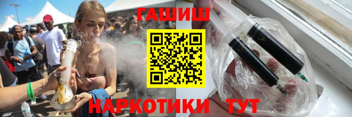 ГАШИШ убойный Вольск