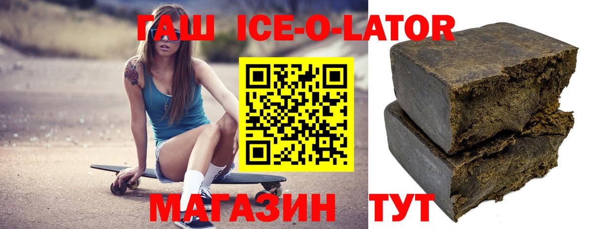 ГАШИШ Premium  Гашиш  Вольск  Вход с VPN  ГАШИШ Premium 