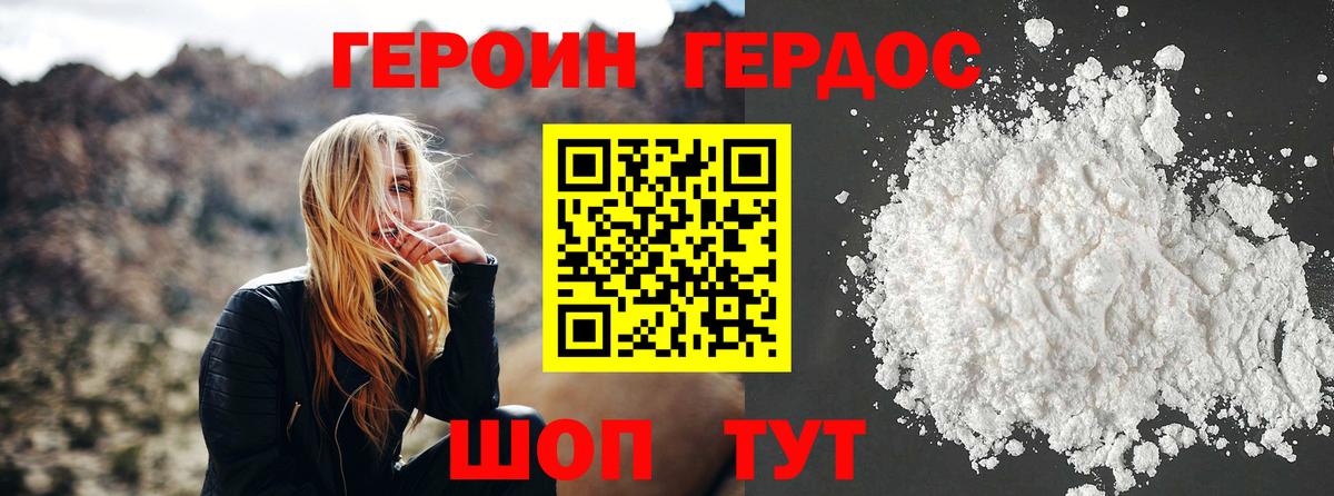 КОКАИН  АМФ кристаллы  А ПВП СК   COCAIN  МЕФ кристаллы  Вольск  Марихуана  Вход с VPN  ГАШИШ  Гашиш 