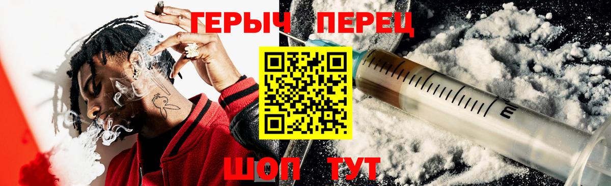 ГЕРОИН Heroin Вольск