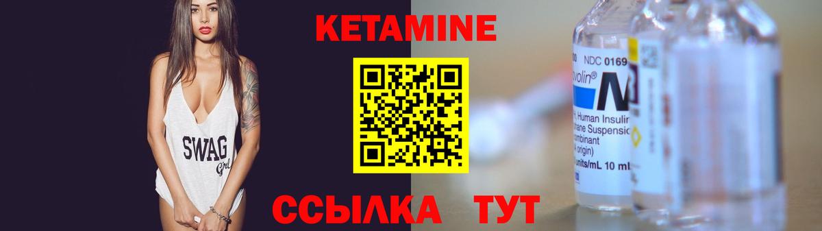 Кетамин ketamine  Вход с VPN  Вольск 