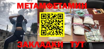 метамфетамин Ликино-Дулёво