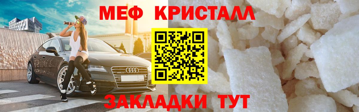 МЕФ мяу мяу  Мефедрон  Вход с VPN  Мефедрон  Мефедрон 4 MMC  Вольск 