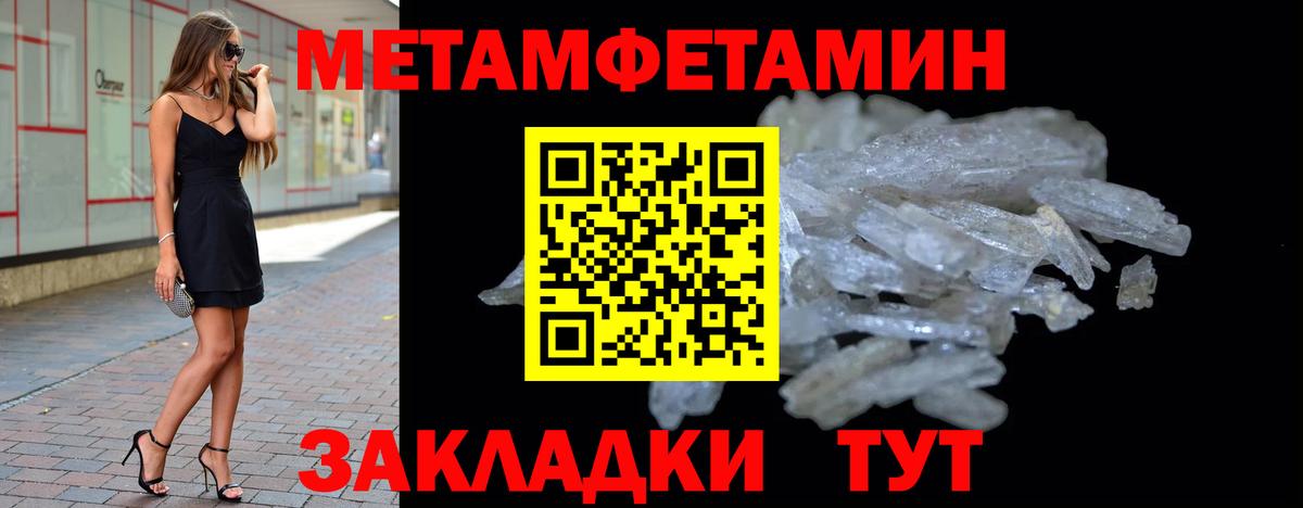 МЕТАМФЕТАМИН Декстрометамфетамин 99.9% Вольск