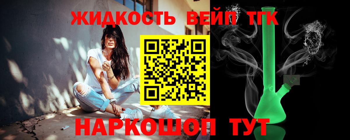Дистиллят ТГК THC oil  Дистиллят ТГК жижа  Вход с VPN  Вольск 