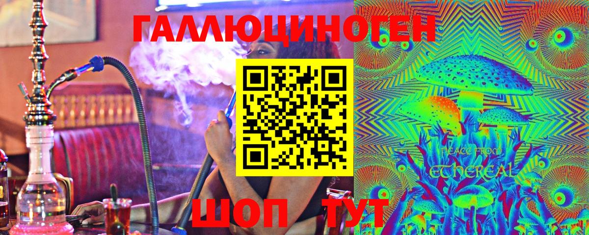 Галлюциногенные грибы ЛСД Вольск